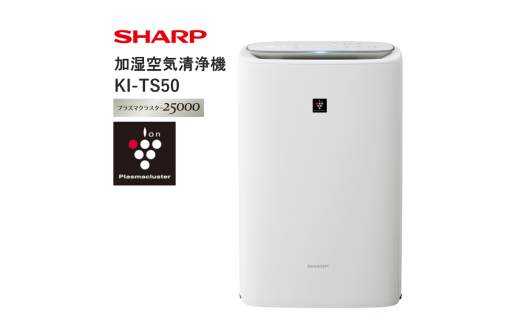T102　SHARP 加湿空気清浄機 KI-TS50-W（ホワイト系） 【シャープ 電化製品 家電 生活家電 空気清浄 加湿 プラズマクラスター イオン 花粉 カビ 集じん 消臭 脱臭 ウイルス対策 正規品 大阪府 八尾市 返礼品】 1472516 - 大阪府八尾市