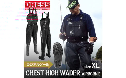 [DRESS]チェストハイウェーダー ラジアルソール - 革新のデザインと品質のハイウェーダー(サイズ:XL)