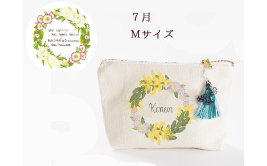 7月【名入れオーダー】ブルミア　誕生花が咲き続けるポーチ　Mサイズ　チャーム付き