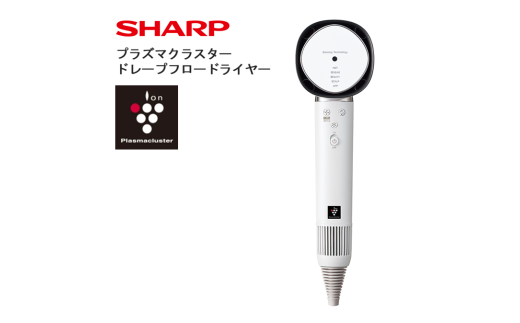 S103　SHARP プラズマクラスタードレープフロードライヤー IB-WX902-W（ホワイト系ルミナスホワイト） 【シャープ 電化製品 家電 美容 美容家電 ドライヤー プラズマクラスター イオン 速乾 新生活 正規品 大阪府 八尾市 返礼品】 1436748 - 大阪府八尾市