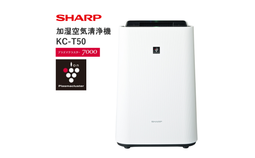 S104　SHARP 加湿空気清浄機 KC-T50-W（ホワイト系） 【シャープ 電化製品 家電 生活家電 空気清浄 加湿 プラズマクラスター イオン 花粉 カビ 集じん 消臭 脱臭 ウイルス対策 正規品 大阪府 八尾市 返礼品】 1472576 - 大阪府八尾市