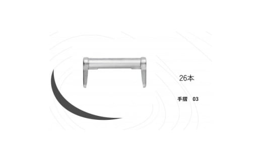 KRH　足場　手摺300　KSC-03【1284066】