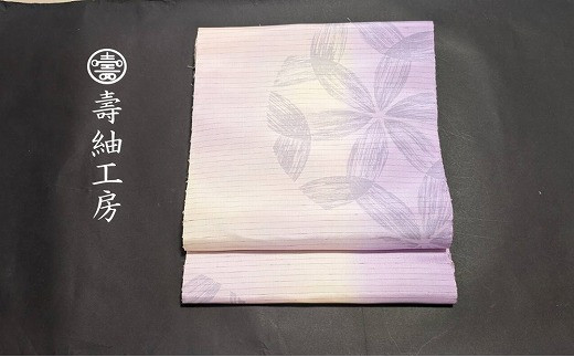 [高価な絹糸と大島紬のハイブリッド帯地]本場大島紬 お洒落帯 七宝つなぎ 袋帯 名古屋帯 反物 薄藤と薄紅のツートン[P-396H]