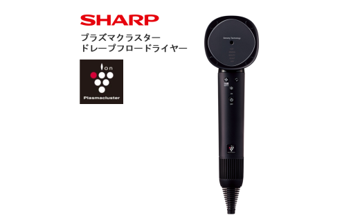S103　SHARP プラズマクラスタードレープフロードライヤー IB-WX902-B（ブラック系ミッドナイトブラック） 【シャープ 電化製品 家電 美容 美容家電 ドライヤー プラズマクラスター イオン 速乾 新生活 正規品 大阪府 八尾市 返礼品】 1436747 - 大阪府八尾市