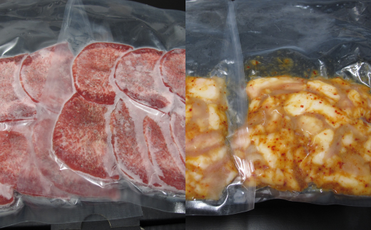 【牛国屋】焼肉屋のこだわり味付け焼肉 牛タンスライス400g・ホルモン600g　【11100-1331】 2091751 - 埼玉県さいたま市