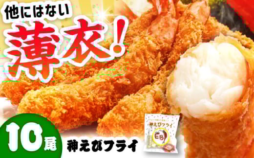 えびフライ 海老フライ えび エビ 海老 