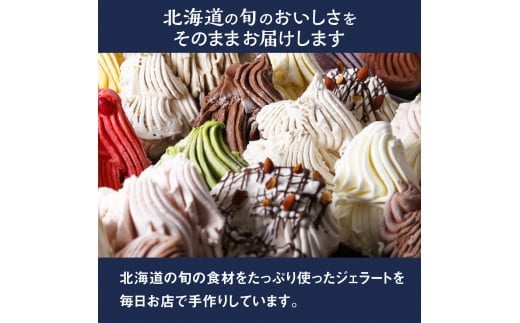 GELATO LicoLico自家製ジェラート3種6個セット（黒千石きな粉餅/丸ごと蕎麦の実/小豆ミルク）