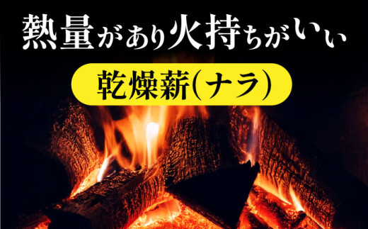 乾燥 薪 乾燥薪 人工乾燥 薪ストーブ 広葉樹 焚き火 400キロ ナラ 