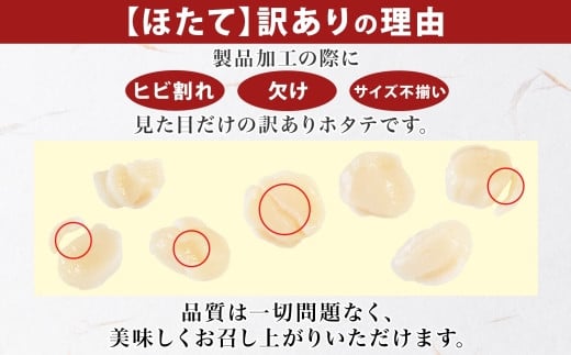 訳ありだけど美味しさはそのままです。