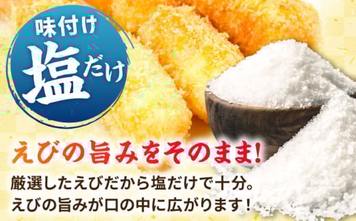 えびフライ 海老フライ えび エビ 海老 おかず 簡単 お祝い 小分け エビフライ 時短 贈答 人気 冷凍 ギフト ぷりぷり