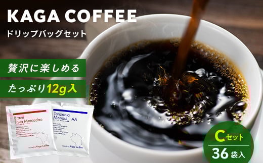 スペシャルティコーヒー・ドリップバッグ大容量12g 36袋詰め合わせセットC タンザニア・モンデュールAA／ブラジル・フルッタメルカドン 珈琲 コーヒー ドリップ 飲料 F6P-2423