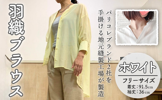 婦人服 羽織ブラウス ホワイト(1点) 国産 日本製  衣類 洋服 服 婦人服 女性服 ファッション レディース レディースファッション シルク綿【ksg1693-A】【ニッシン】 2091684 - 福岡県春日市