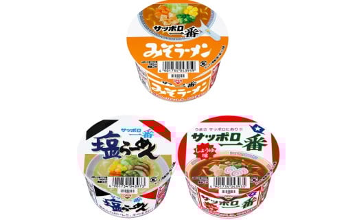 サッポロ一番 ミニどんぶり バラエティセット３種（ しょうゆ味 みそラーメン 塩らーめん ）×各４食入り 計 12食 セット インスタント 醤油 味噌 ラーメン 詰め合わせ ミニ カップ麺 アソート カップヌードル 即席麺 非常食 保存食 常温 保存 千葉県 旭市 サンヨー食品 set008