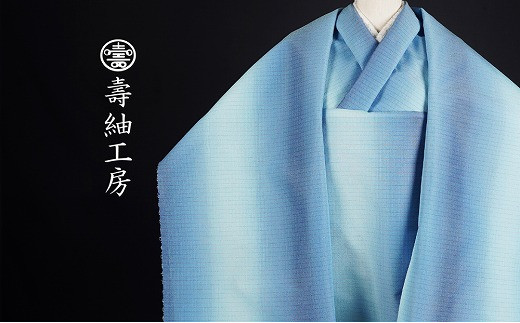 [職人技のつまった逸品]本場大島紬 夏大島 手組み絣 美しいグラデーション 涼しい透け感 べたつかない 手紡糸入 着物 反物 ブルーグラデーション[P-413H]