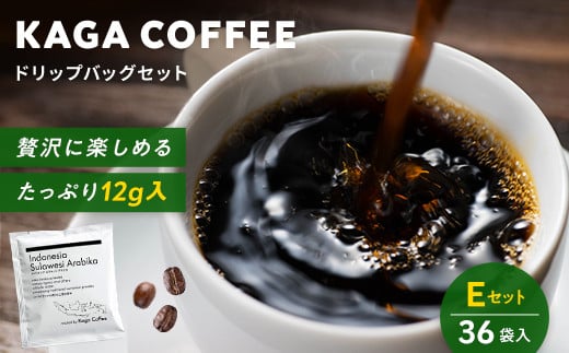 プレミアムコーヒー・ドリップバッグ大容量12g 36袋詰め合わせセットE インドネシアスラウェシアラビカ 珈琲 コーヒー ドリップ 飲料 F6P-2425
