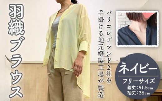 婦人服 羽織ブラウス ネイビー(1点) 国産 日本製  衣類 洋服 服 婦人服 女性服 ファッション レディース レディースファッション シルク綿【ksg1693-E】【ニッシン】 2091688 - 福岡県春日市