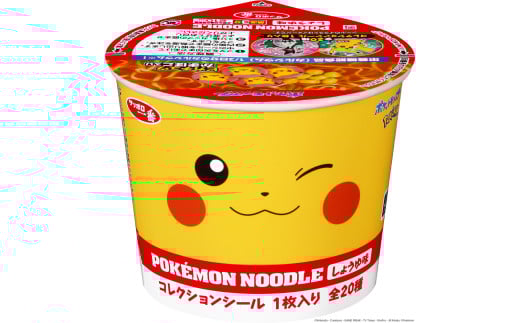 サッポロ一番 ポケモンヌードル しょうゆ味 12食 おまけシール 付き 子供 向け 即席 カップ 麺 セット インスタント 醤油 ラーメン ミニ カップ麺 カップヌードル 箱買い 即席麺 非常食 保存食 常温 保存 ポケモン ピカチュウ アニメ ゲーム キャラクター 千葉県 旭市 サンヨー食品 set005