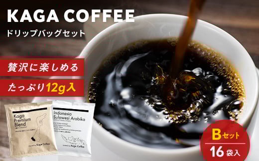 スペシャルティ・プレミアムコーヒー・ドリップバッグ大容量12g 16袋お試し詰め合わせセットB 加賀プレミアムブレンド/インドネシア・スラウェシアラビカ 珈琲 コーヒー ドリップ 飲料