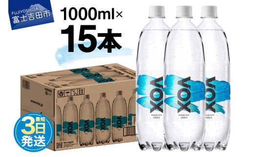 VOX バナジウム 強炭酸水 大容量 1L