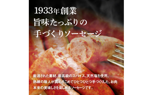 ビアブルスト3個セット〈SF-3〉
