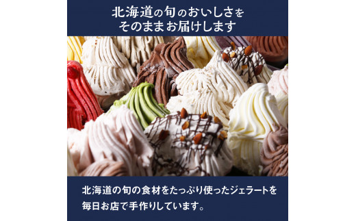 自家製ジェラート 2L（ピスタチオ）
