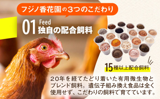 世界レベルの高品質・こだわりぬいた新鮮卵　平飼い 卵 卵かけごはん  専用醤油 セット