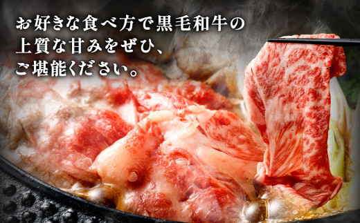 【数量・期間限定】復刻！A4～A5 九州産 黒毛和牛 肩ロース スライス 計約800g（約400g×2パック）