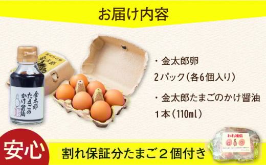 世界レベルの高品質・こだわりぬいた新鮮卵　平飼い 卵 卵かけごはん  専用醤油 セット
