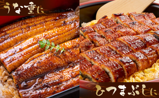 うな重に。ひつまぶしに。