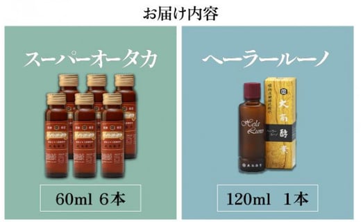 大高酵素スーパーオータカ1200ml×6本セット （大高酵素 【6本