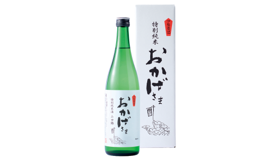 904　おかげさま　特別純米酒　720ml　　伊勢 清酒 日本酒 山田錦 冷酒 燗酒 すっきり 香り 穏やか 父の日 母の日 記念日 御歳暮 御年賀 御中元