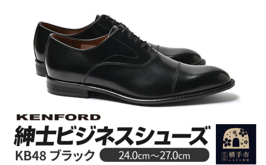 KENFORD 紳士ビジネスシューズ KB48 ブラック 26.0cm 1022645 - 秋田県横手市