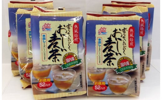 佐賀県産麦茶 520g（10g×52P）6本セット［A15702-08］ 2097953 - 佐賀県佐賀県庁