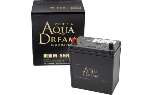 AQUADREAM GOLD 自動車始動用バッテリー ISS車対応  M-55R 1個【1608336】 2092002 - 奈良県天理市