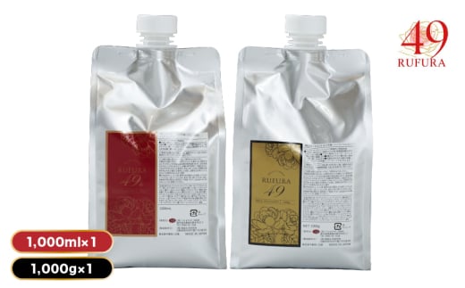 2930 【香りにこだわったオーガニックヘアケアシリーズ】RSシャンプー＆NSトリートメント ルフラ49 1,000ml×1,000gセット　KN003-005-03 2006560 - 鹿児島県鹿屋市