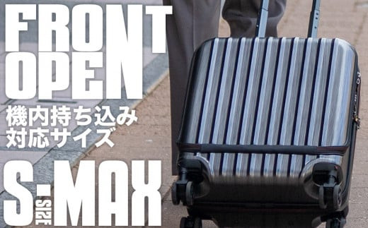 [PROEVO-AVANT]フロントオープン スーツケース 機内持ち込み対応 ストッパー付き S-MAX（スクラッチ/ガンメタリック） [10006S]　AY200