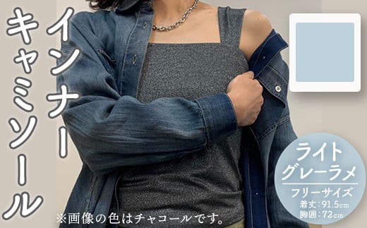 婦人服 インナーキャミソール ライトグレーラメ(1点)ライトグレー グレー ラメ 国産 日本製 衣類 洋服 服 婦人服 女性服 ファッション レディース レディースファッション【ksg1694-B】【ニッシン】 2091691 - 福岡県春日市
