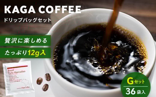 スペシャルティコーヒー・ドリップバッグ大容量12g 36袋詰め合わせセットG ブラジル・フルッタメルカドン 珈琲 コーヒー ドリップ 飲料 F6P-2427