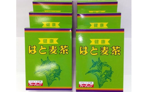 健康はと麦茶 231g（11g×21P）6本セット（合計126パック）［A15703-08］ 2097954 - 佐賀県佐賀県庁