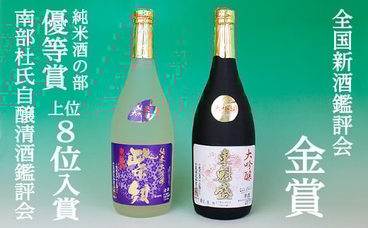 「大吟醸 東魁盛」「純米大吟醸 紫紺」各720ml/小泉酒造 1264251 - 千葉県富津市