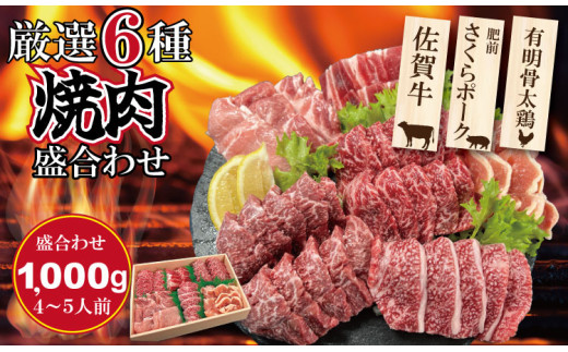 佐賀県産ブランド畜産肉(佐賀牛・肥前さくらポーク・有明骨太鶏)盛合わせセット(1,000g)4~5人前 ブランド牛 豚肉 鶏肉 人気 ランキング 高評価 牛肉 国産 佐賀県産 黒毛和牛 牛 佐賀 小城市 有明・潮風ファーム 2009636 - 佐賀県小城市