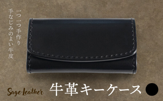牛革キーケース 黒系 革工房 Sage-Leather 《30日以内に出荷予定(土日祝除く)》徳島県 佐那河内村 キーケース 革 日本製 鍵入れ レザー 革 天然皮革 おしゃれ ファッション ギフト プレゼント 誕生日 牛革 国産 4連 4連キーケース st-p 503641 - 徳島県佐那河内村