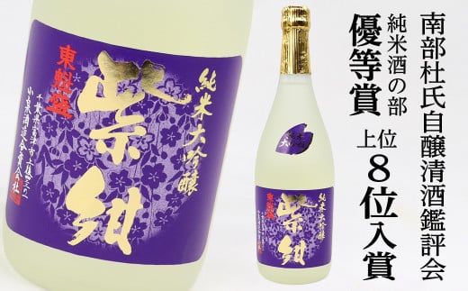 「純米大吟醸 紫紺」720ml/小泉酒造 1273544 - 千葉県富津市