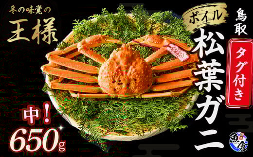 梱包イメージ(カニのサイズ・状態には個体差があります)