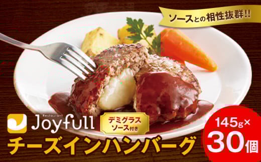 ハンバーグレストラン「株式会社 ジョイフル」の味をご家庭でお楽しみください!