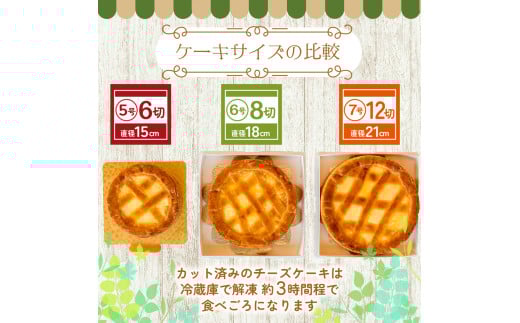 7号サイズは大人数のパーティーにおススメ！