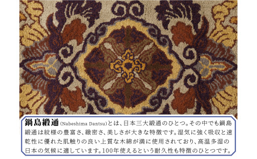 江戸時代に徳川家への献上品として使われていた格調高く細密な蟹牡丹が印象的な一品。