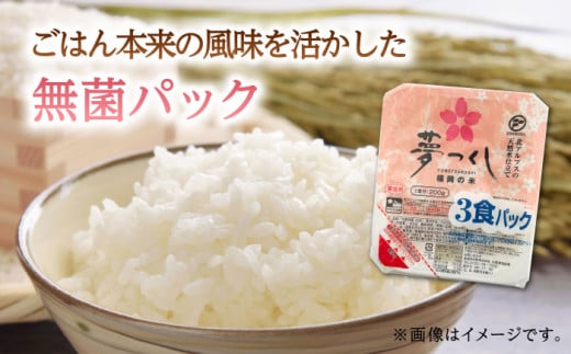 夢つくし パックご飯 計48パック (各200g）
