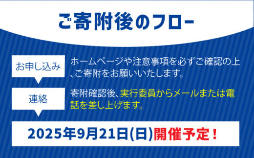 上五島トライアスロン スプリントリレー部門 参加費 1チーム分