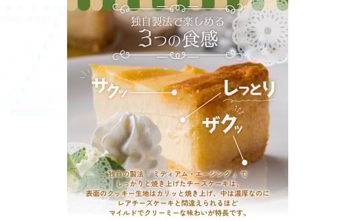 濃厚なのにレアチーズケーキと間違えられるほどクリーミーな味わい